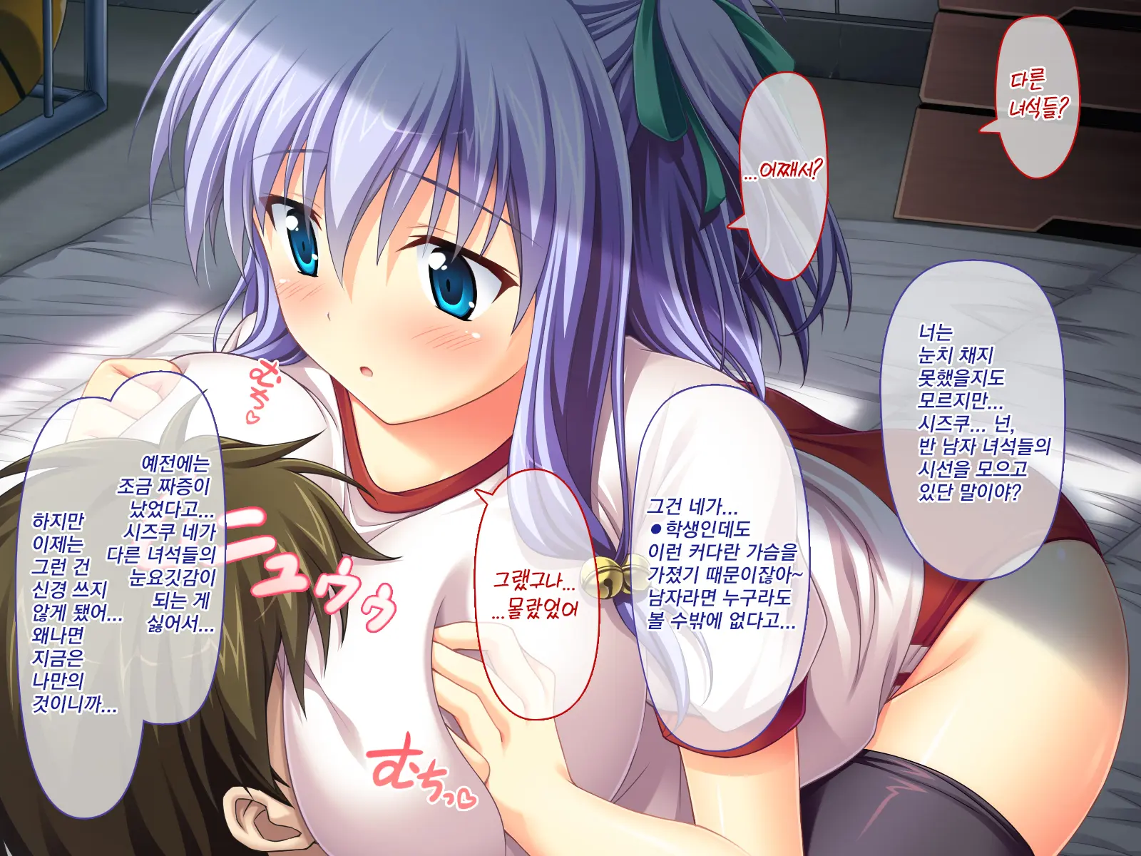Amaamax!! I-Cup Coodere Osananajimi Wa Muku De Mujaki Na Amaenbo | 달콤달코맥스!! ~I컵 쿨데레 소꿉친구는 순진하고 천진난만한 응석쟁이~